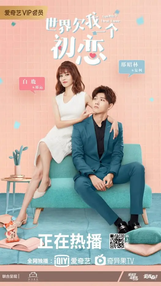 Lucky’s First Love (2019) รักครั้งแรกของฉัน (พากย์ไทย)
