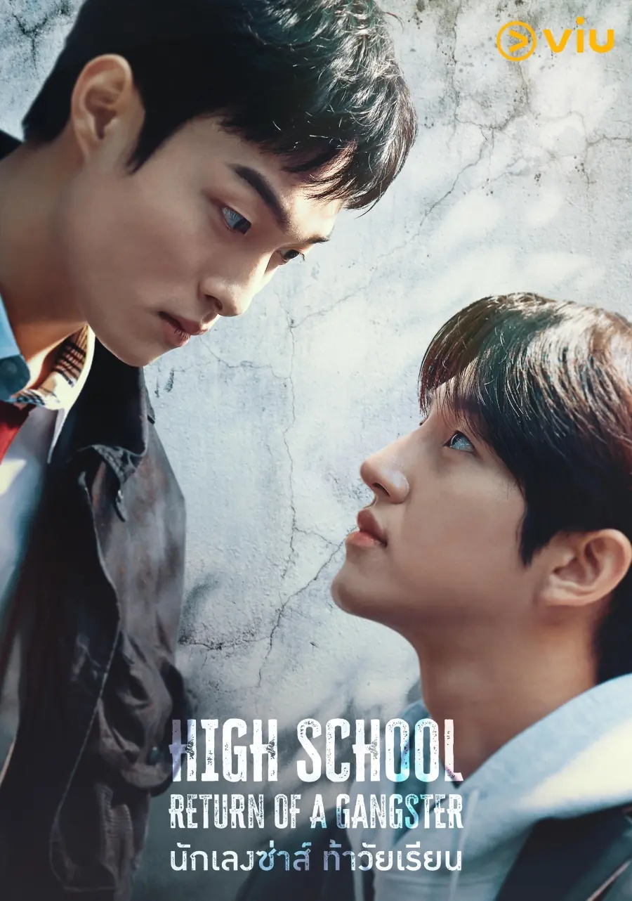 High School Return Of A Gangster (2024) พากย์ไทย (END)