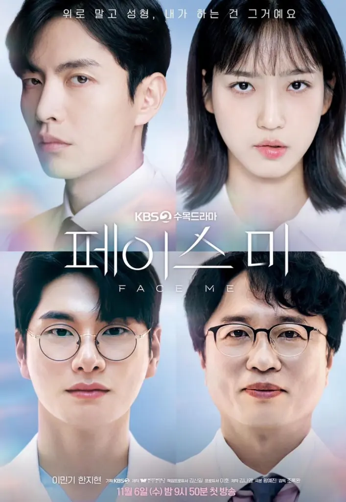 Face Me (2024) ผ่าปมคดีอาชญากรรม