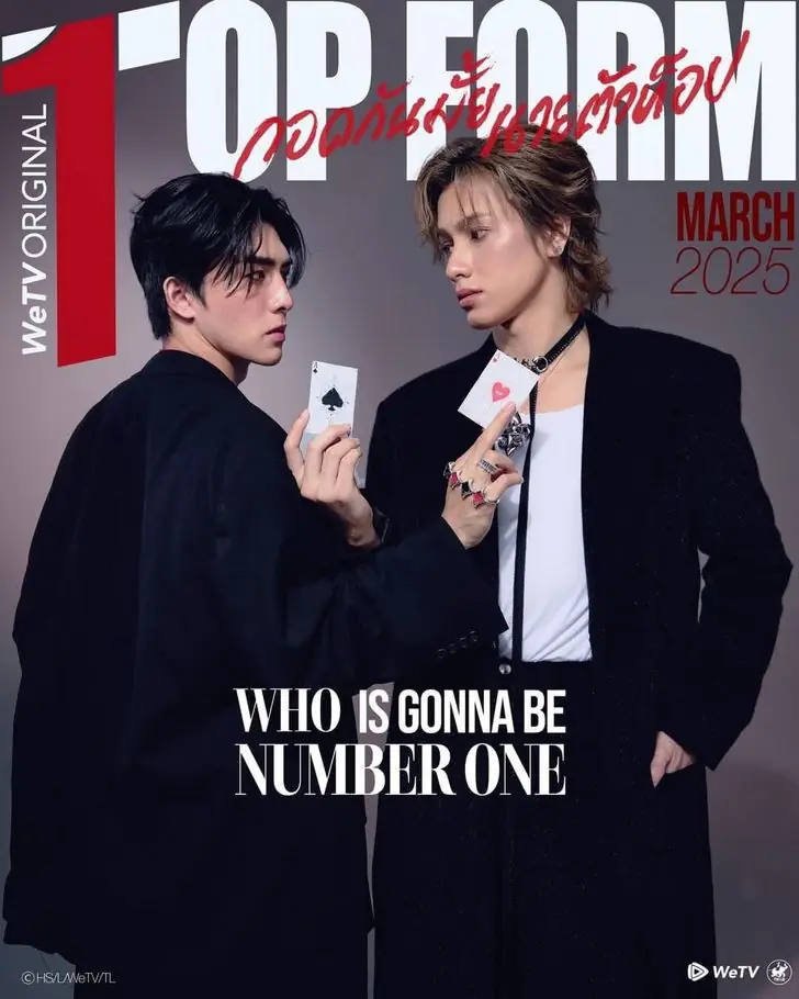 ซีรีส์วาย Top Form (2025) กอดกันมั้ย นายตัวท็อป