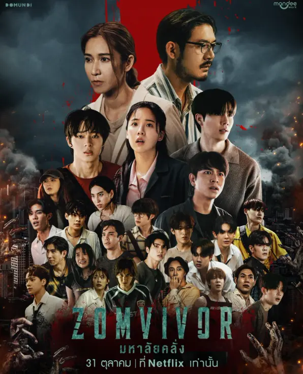 Zomvivor มหาลัยคลั่ง (2025) ครบทุกตอน