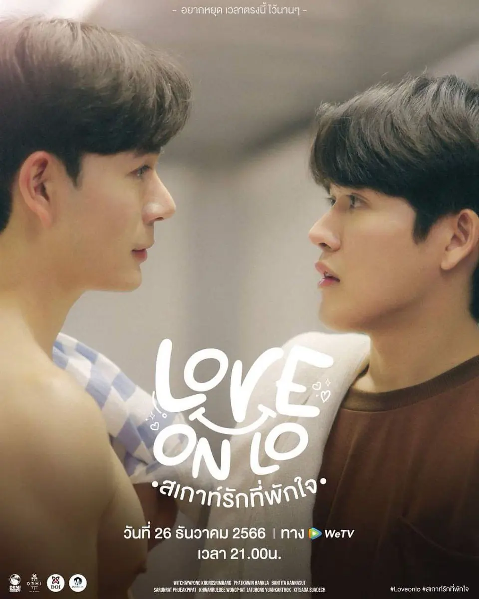 Love on Lo (2023) สเกาท์รักที่พักใจ ครบทุกตอน