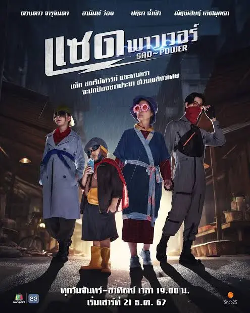Sad Power (2024) แซด พาวเวอร์ (เต็มเรื่อง)